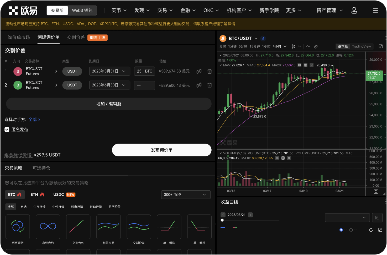 为什么我无法在平台找到某些小币种